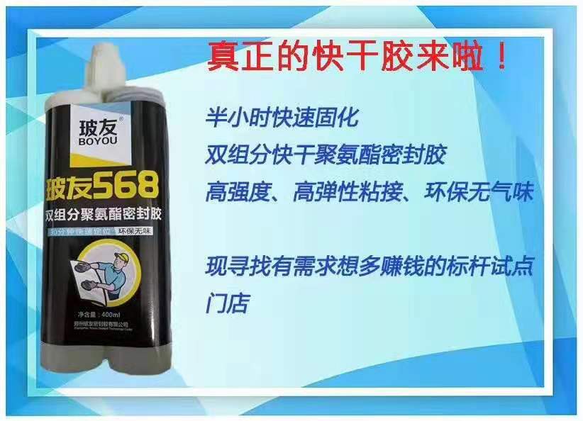 双组分30分钟快速固化胶
