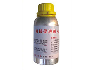 汽车玻璃安装粘接促进剂