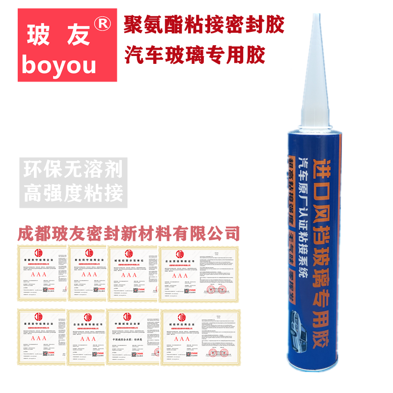 进口风挡玻璃专用胶