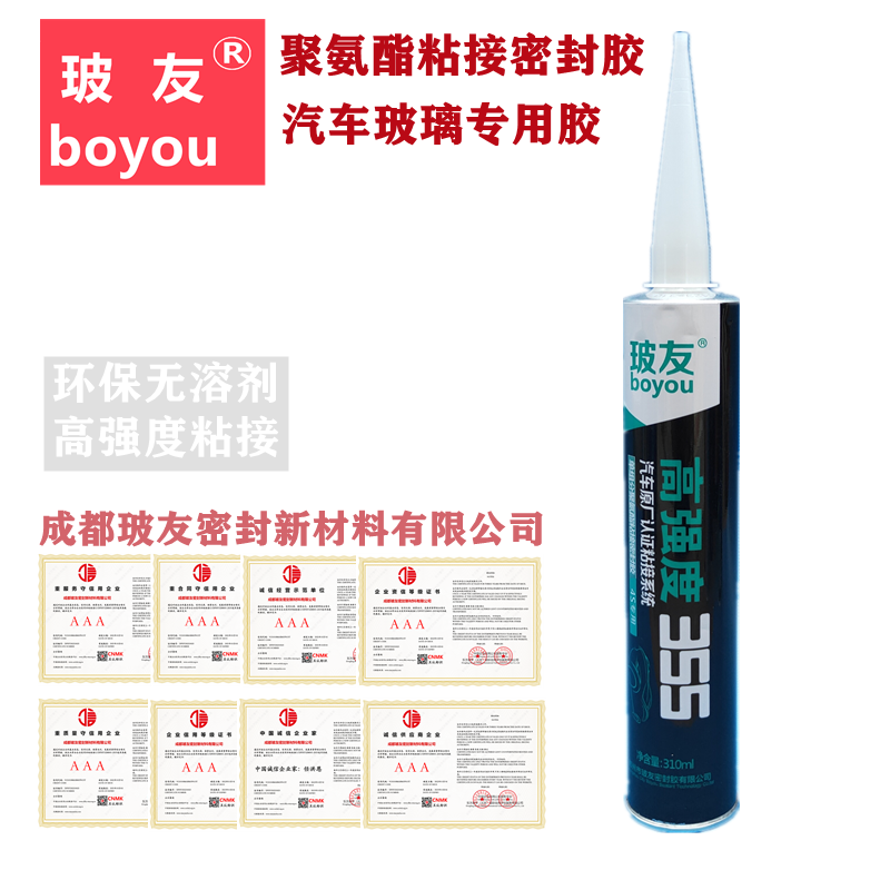 玻友355汽车原厂聚氨酯密封胶